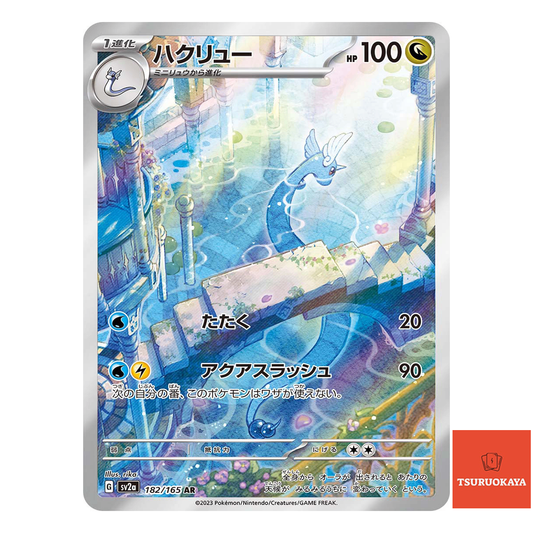 Dragonair  AR 182/165 SV2a 151 Japanese Pokemon Card