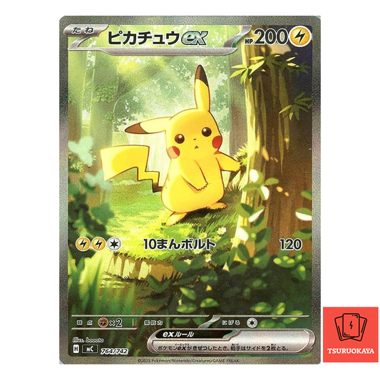 Pikachu ex  SAR 764/742 MC Start Deck 100 Battle Collection Japanese Pokemon Card
