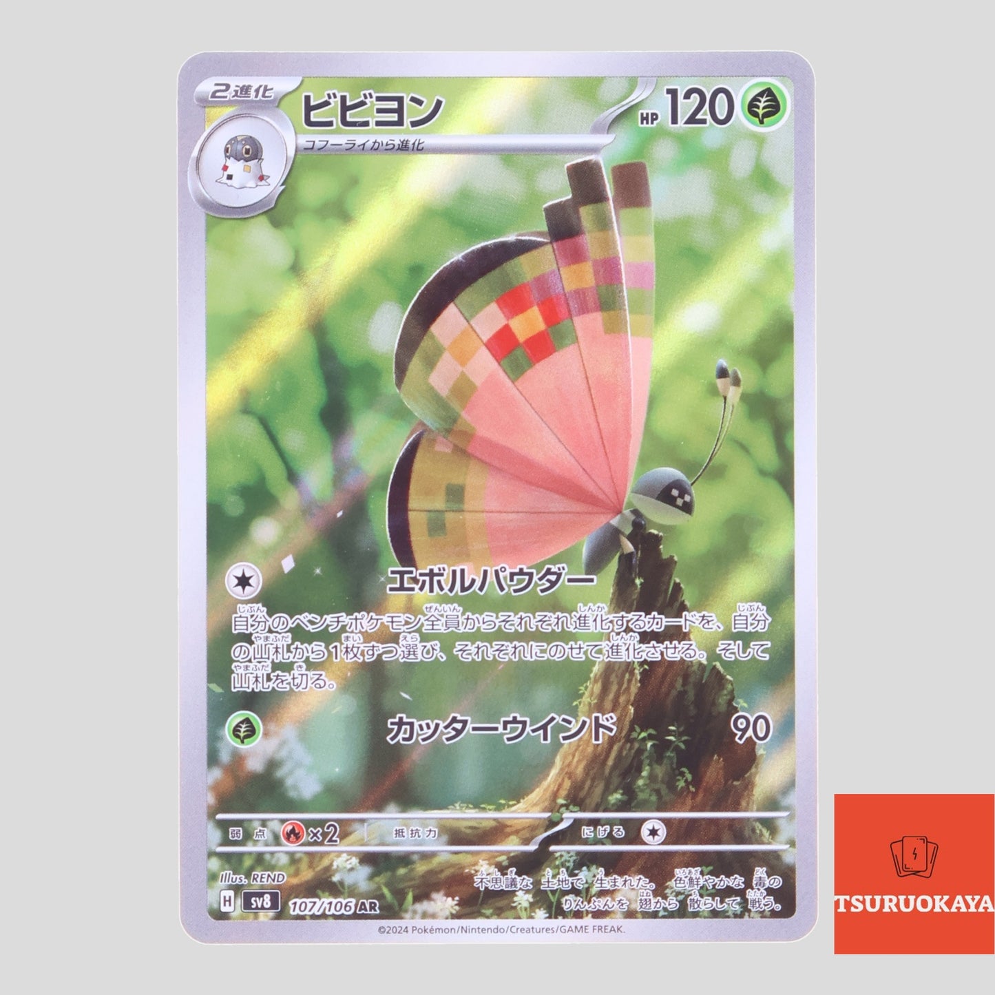 Vivillon  AR 107/106 SV8 Super Electric Breaker Japanese Pokemon Card