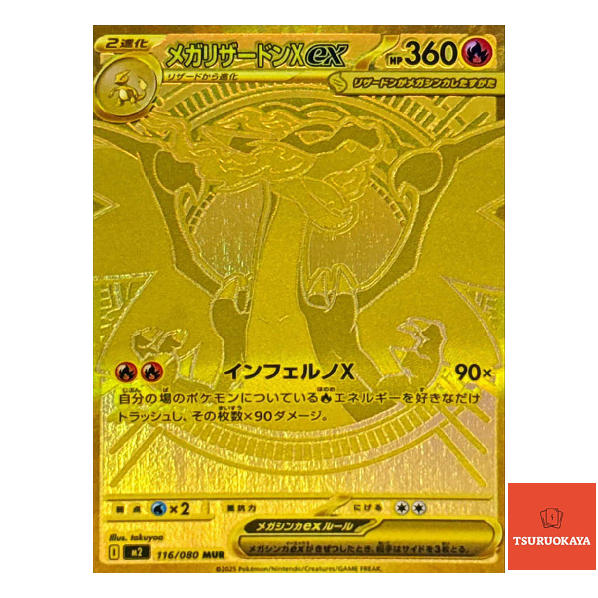 Mega Charizard X ex  MUR 116/080 M2 Inferno X Japanese Pokemon Card