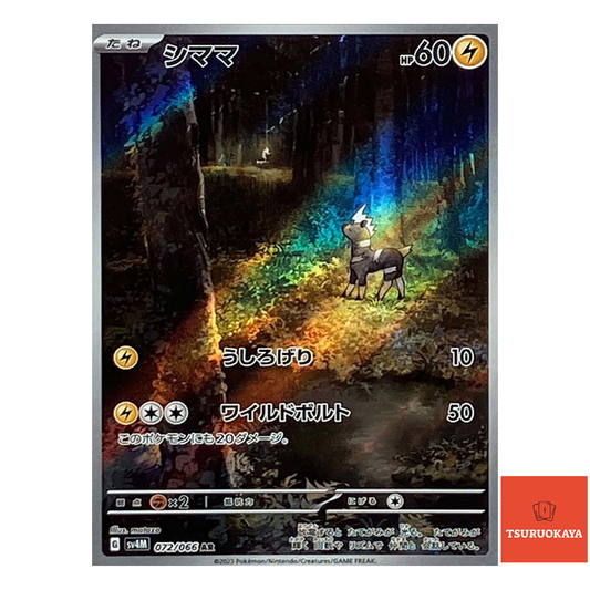 Blitzle  AR 072/066 SV4M Future Flash Japanese Pokemon Card