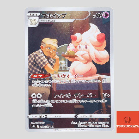 Alcremie CHR 201/184  S8b VMAX Climax Japanese Pokemon Card
