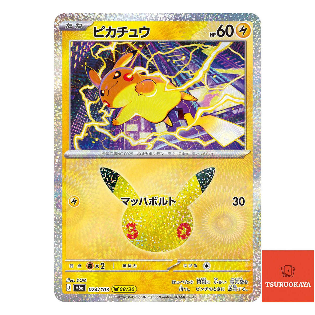 Pikachu   024/103 M6a 30th Celebration Japanese Pokemon Card