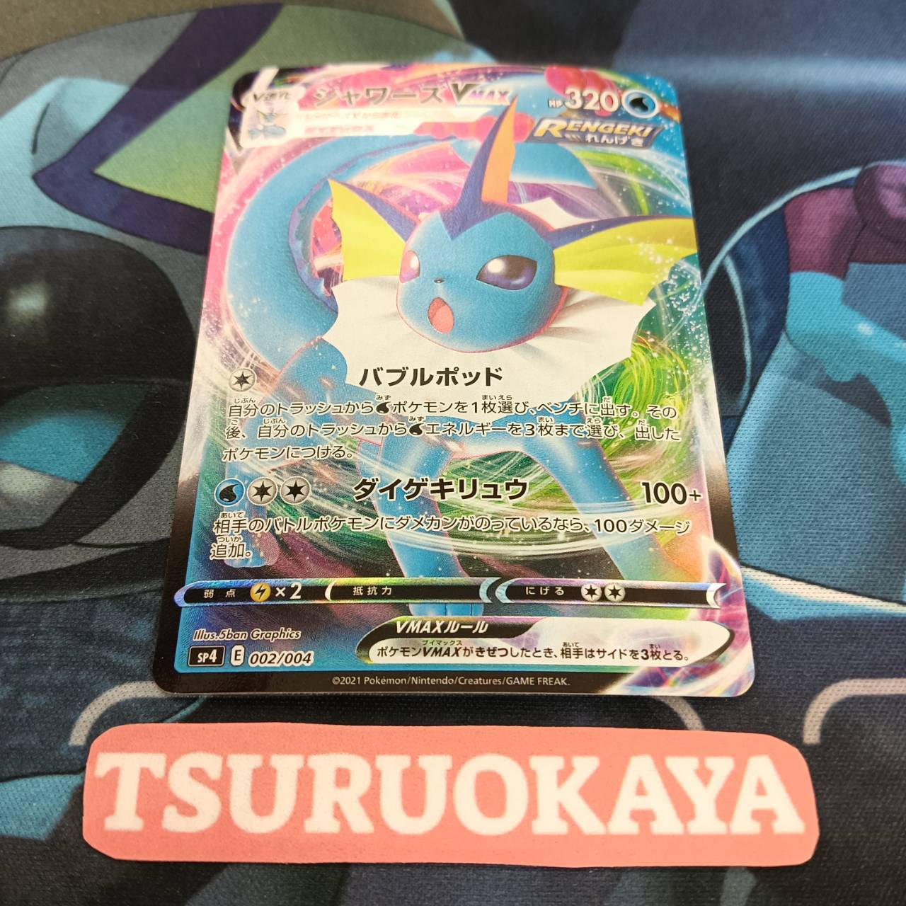 Vaporeon   002/004 SP4 VMAX Special Set Eevee Heroes Japanese Pokemon Card