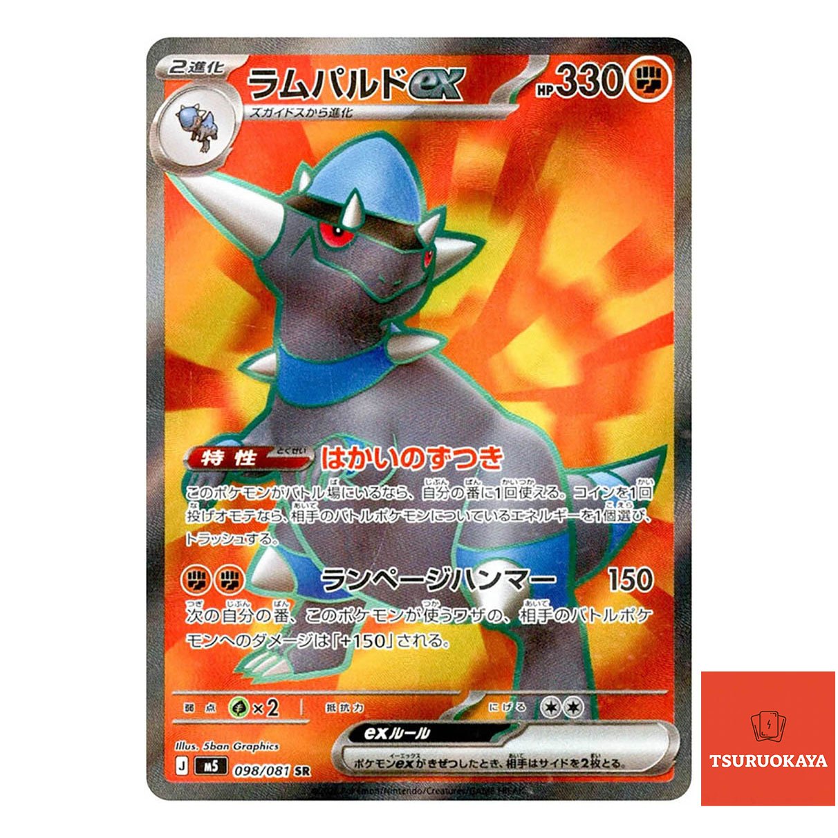 Rampardos ex  SR 098/081 M5 Abyss Eye Japanese Pokemon Card