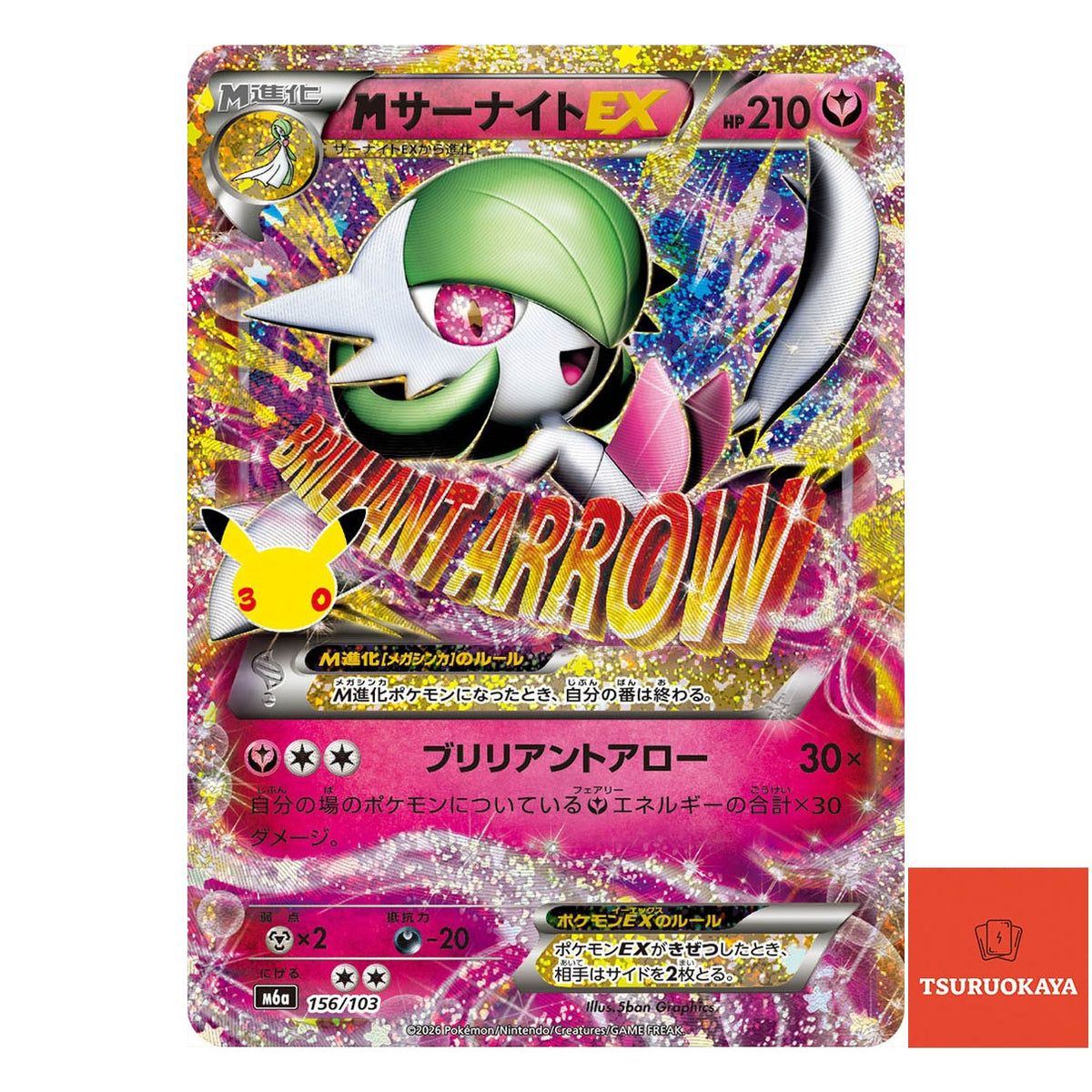 M Gardevoir EX   156/103 M6a 30th Celebration Japanese Pokemon Card