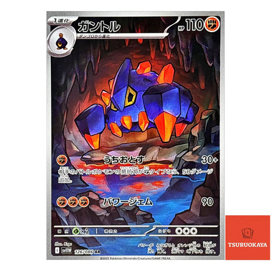 Boldore  AR 126/086 SV11W White Flare Japanese Pokemon Card