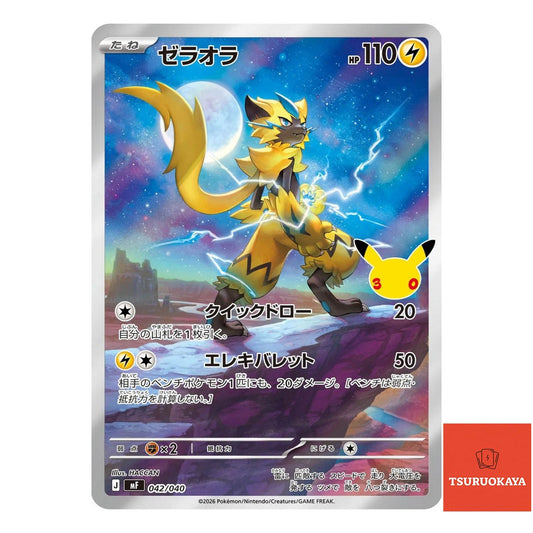 Zeraora   042/040 MF 30th Deck Set: Espeon & Umbreon Japanese Pokemon Card
