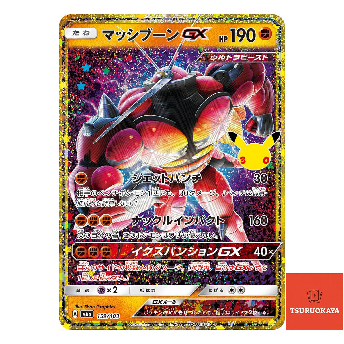 Buzzwole GX   159/103 M6a 30th Celebration Japanese Pokemon Card