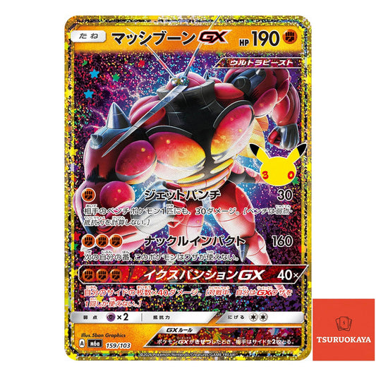 Buzzwole GX   159/103 M6a 30th Celebration Japanese Pokemon Card