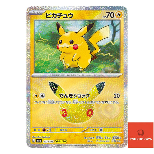 Pikachu   017/103 M6a 30th Celebration Japanese Pokemon Card