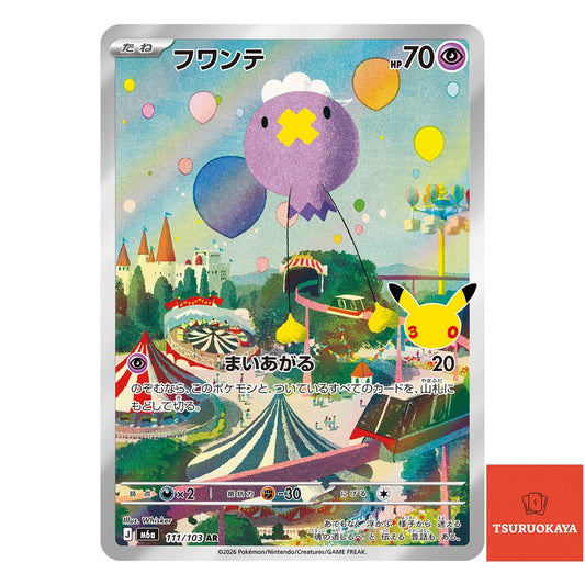 Drifloon  AR 111/103 M6a 30th Celebration Japanese Pokemon Card