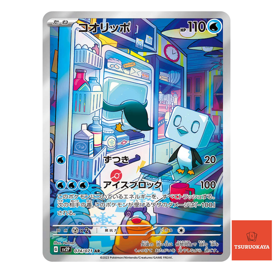 Eiscue  AR 074/071 SV2P Snow Hazard Japanese Pokemon Card