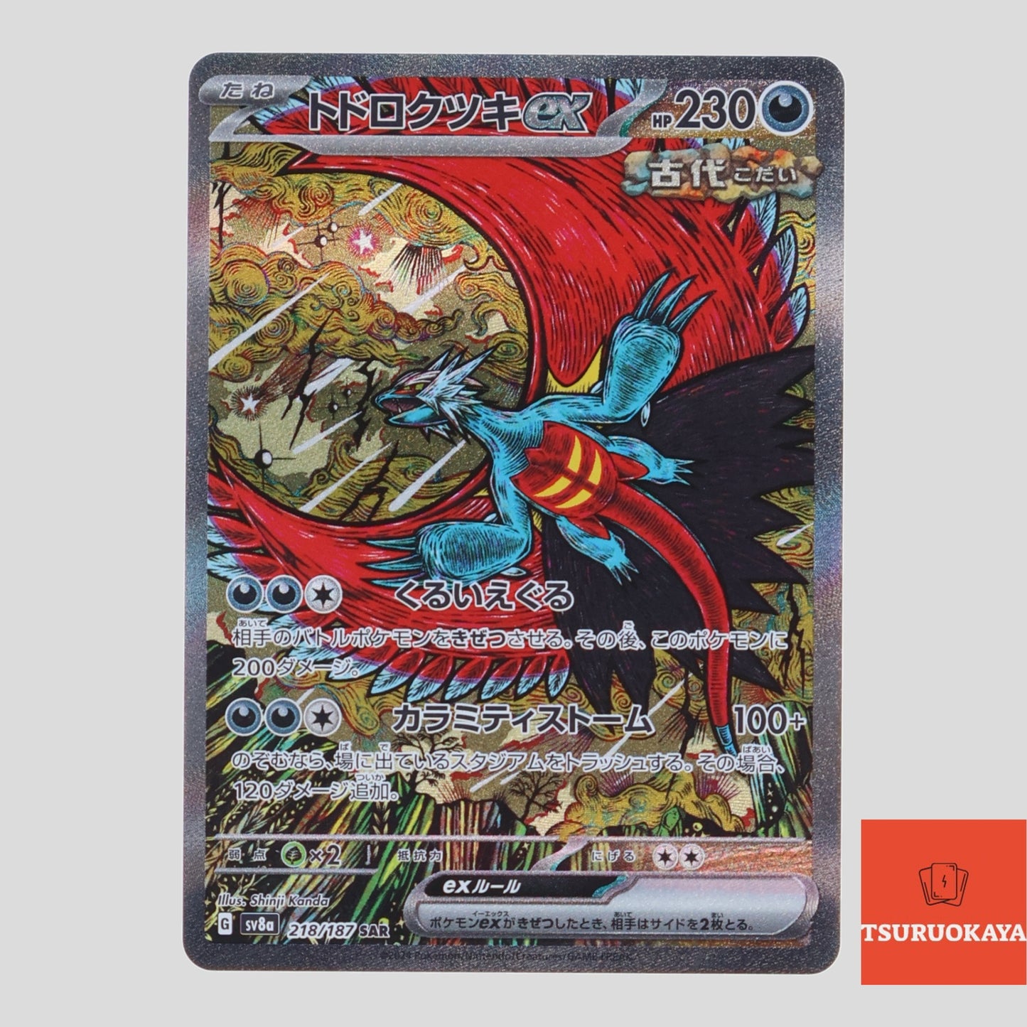Roaring Moon  SAR 218/187 SV8a Terrastal Festival Japanese Pokemon Card