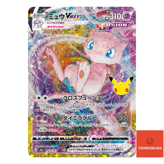 Mew VMAX   163/103 M6a 30th Celebration Japanese Pokemon Card