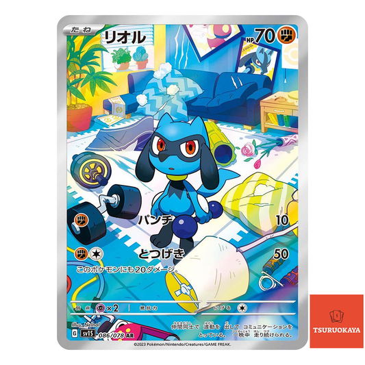 Riolu  AR 086/078 SV1S Scarlet ex Japanese Pokemon Card