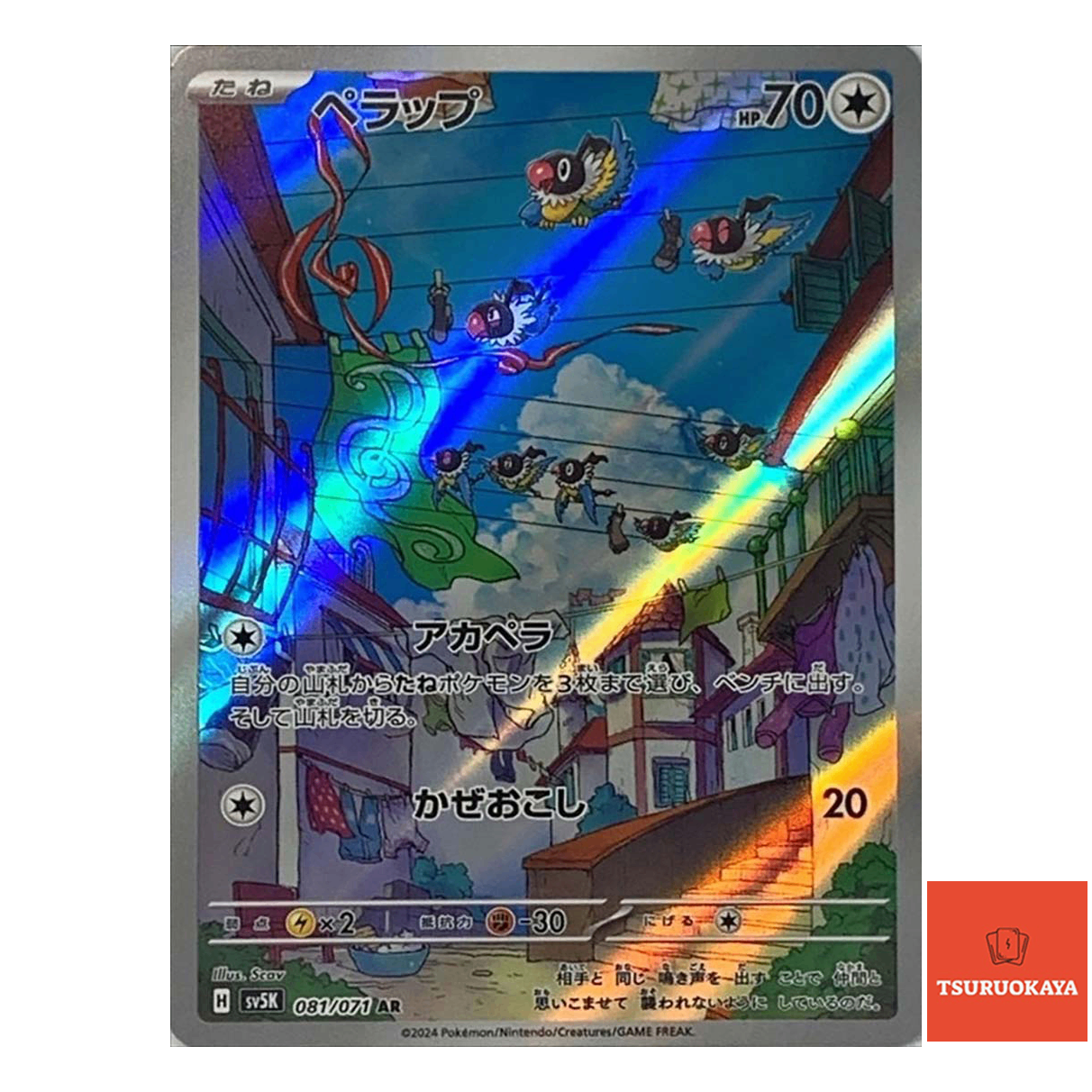 Chatot  AR 081/071 SV5K Wild Force Japanese Pokemon Card