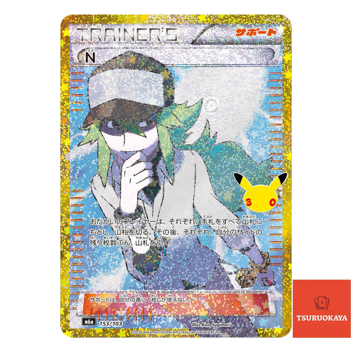 N   153/103 M6a 30th Celebration Japanese Pokemon Card