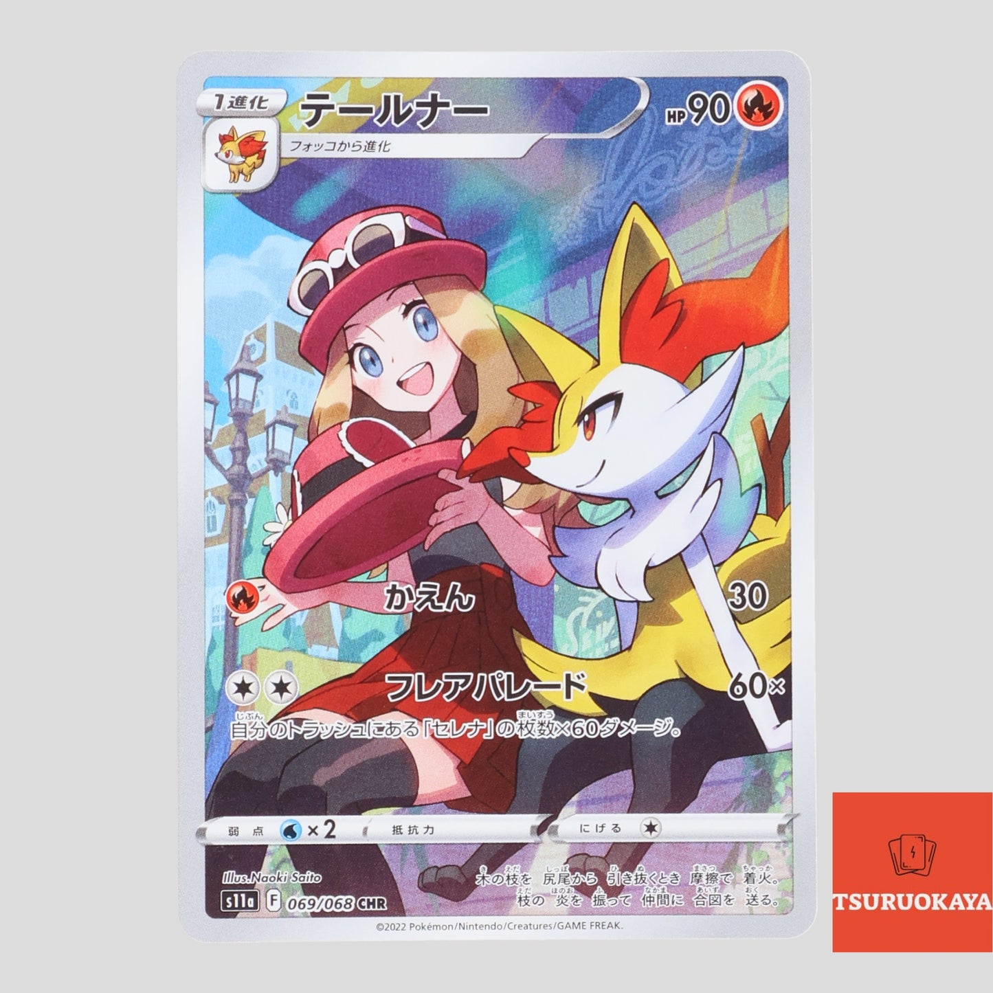 Braixen  CHR 069/068 S11a Incandescent Arcana Japanese Pokemon Card