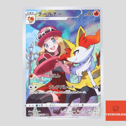 Braixen  CHR 069/068 S11a Incandescent Arcana Japanese Pokemon Card