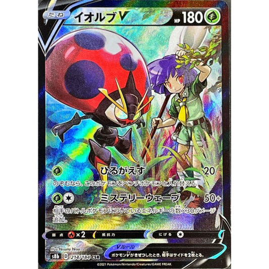 Orbeetle V  CSR 214/184 S8b VMAX Climax Japanese Pokemon Card