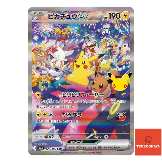 Pikachu ex  SAR 127/103 M6a 30th Celebration Japanese Pokemon Card