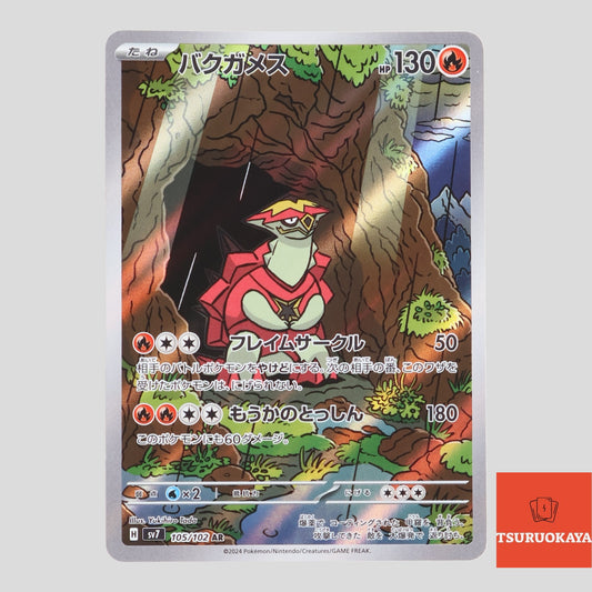 Turtonator  AR 105/102 SV7 Stellar Miracle Japanese Pokemon Card