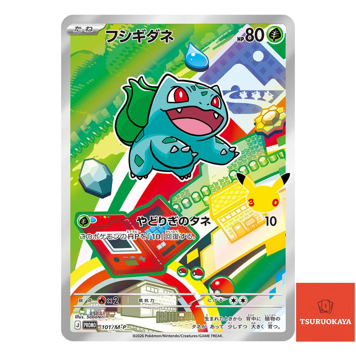 Bulbasaur  PROMO 101/M-P 30th CELEBRATION Japanese Pokemon Card