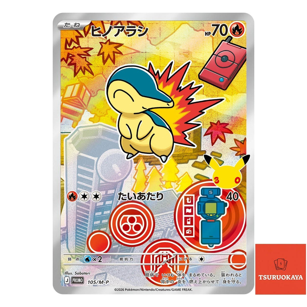 Johto Starter Trio   104-106/M-P 30th CELEBRATION Japanese Pokemon Card