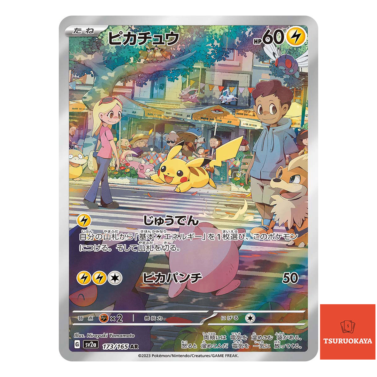 Pikachu  AR 173/165 SV2a 151 Japanese Pokemon Card