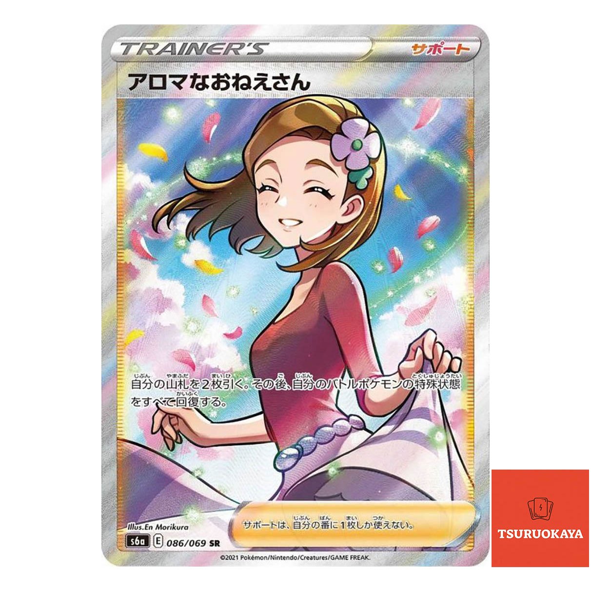 Aroma Lady  SR 086/069 S6a Eevee Heroes Japanese Pokemon Card