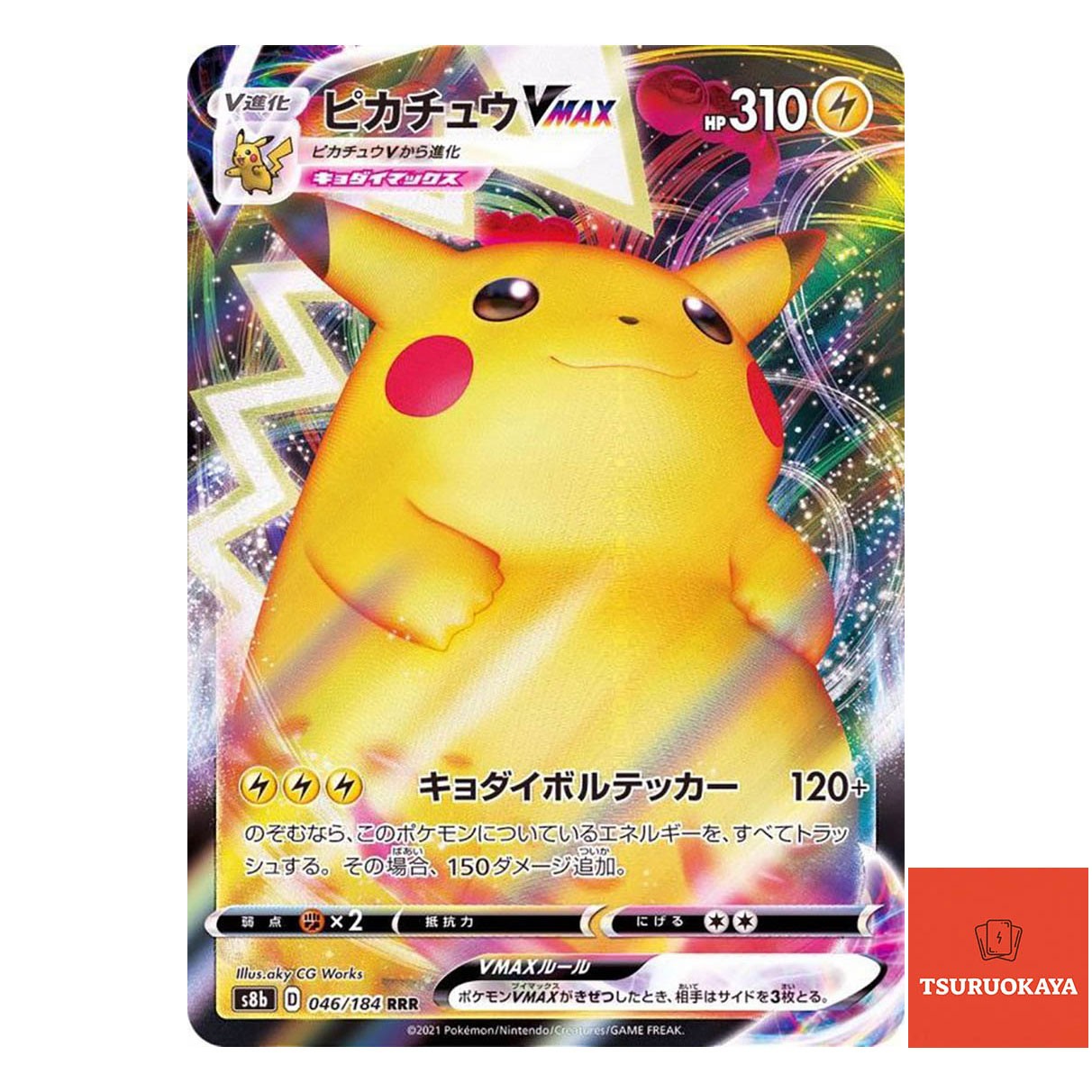 Pikachu VMAX  RRR 046/184 S8b VMAX Climax Japanese Pokemon Card