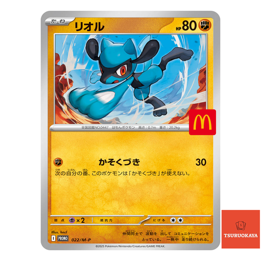 Riolu  PROMO 022/M-P McDonald's Promo Japanese Pokemon Card