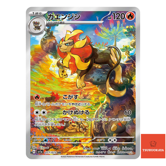 Pyroar AR 077/073  SV1a Triplet Beat Japanese Pokemon Card