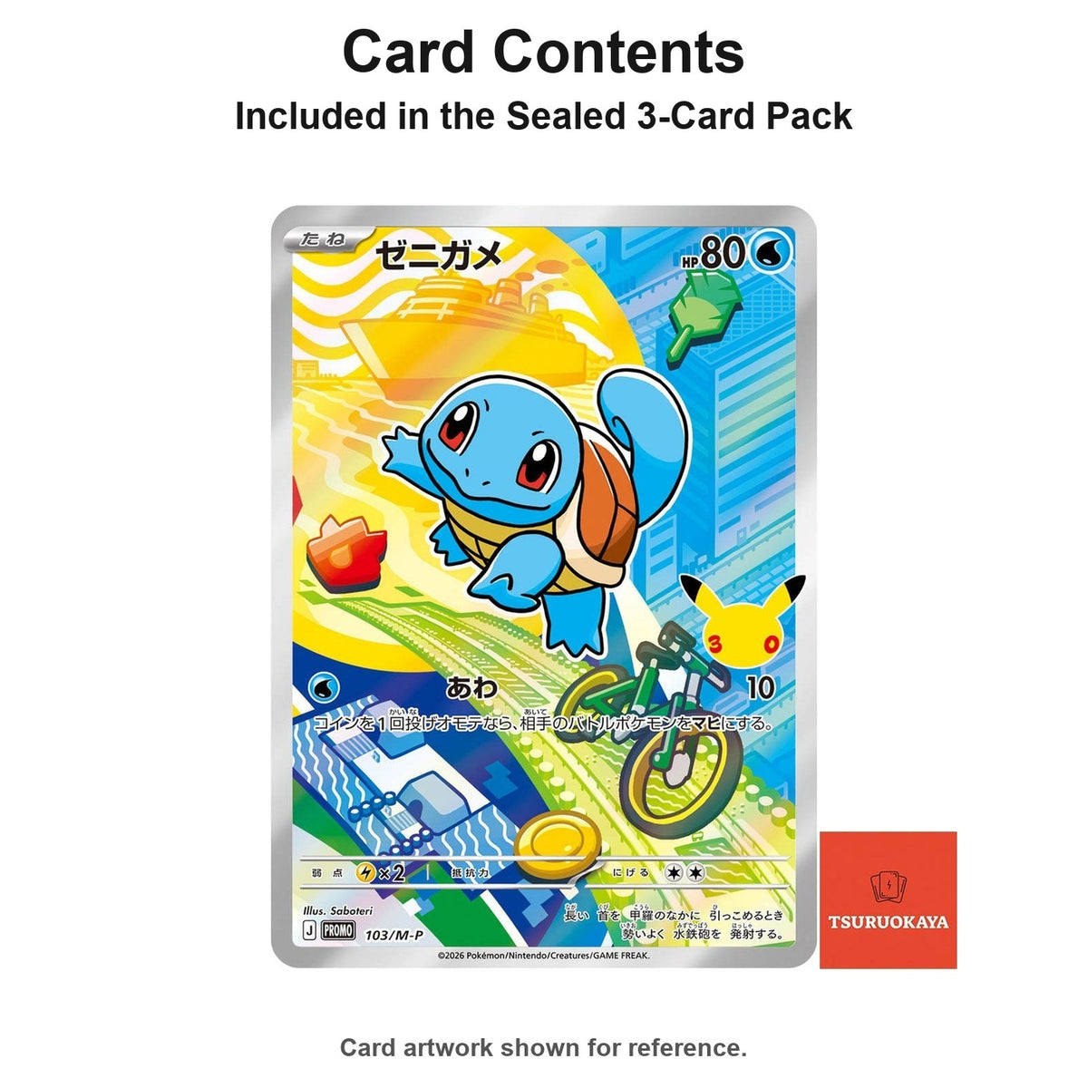 Sealed Kanto Starter Trio 30th CELEBRATION (3-Card Promo Pack) PROMO 101-103/M-P M-P PROMO Japanese Pokemon Cards