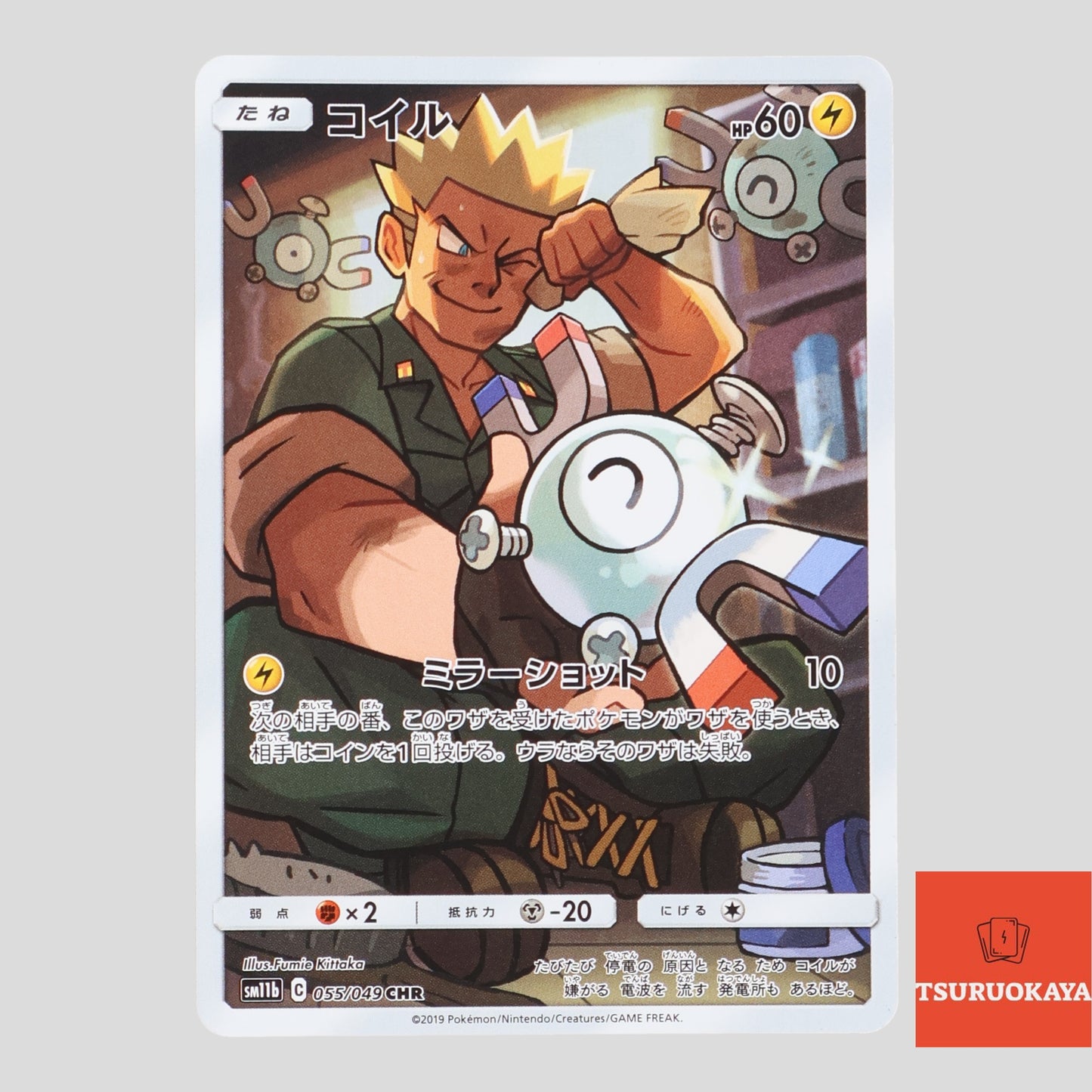 Magnemite  CHR 055/049 SM11b Dream League Japanese Pokemon Card