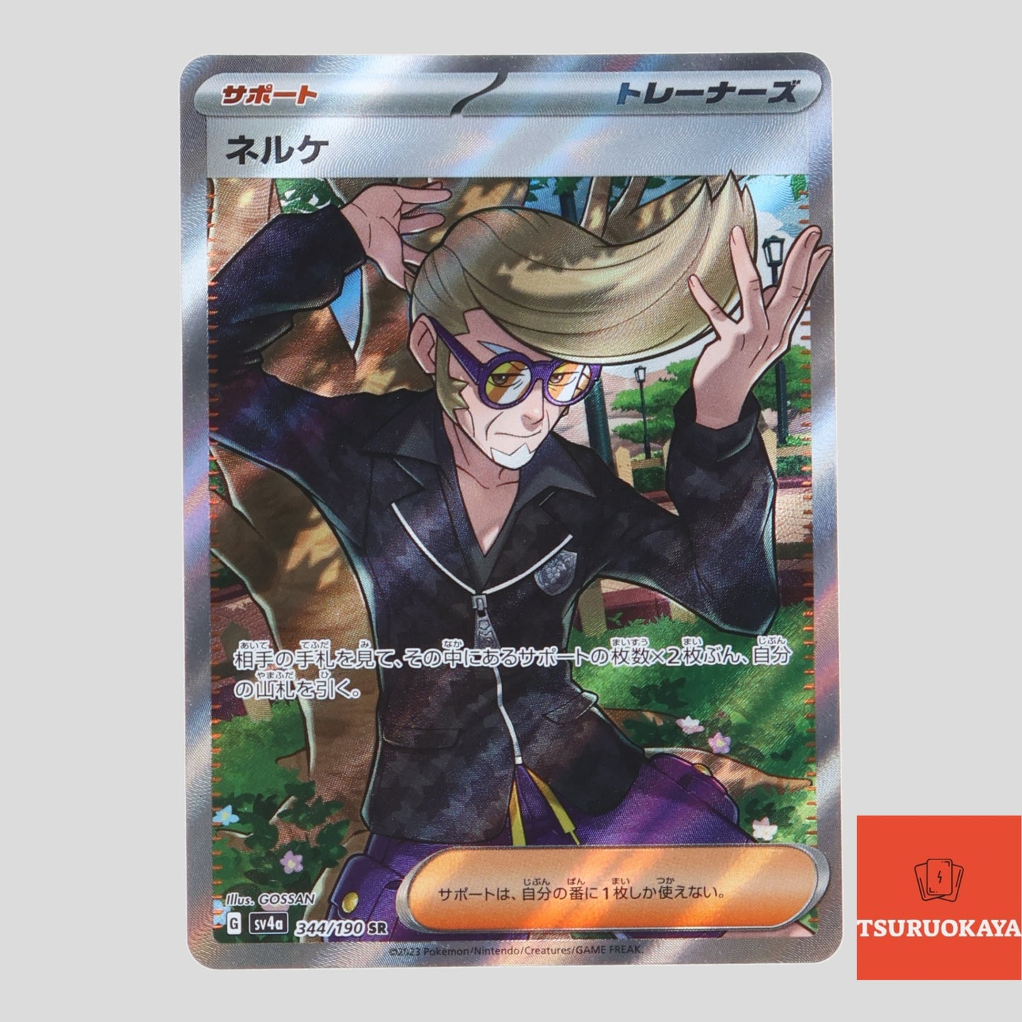 Clive  SR 344/190 SV4a Shiny Treasure ex Japanese Pokemon Card