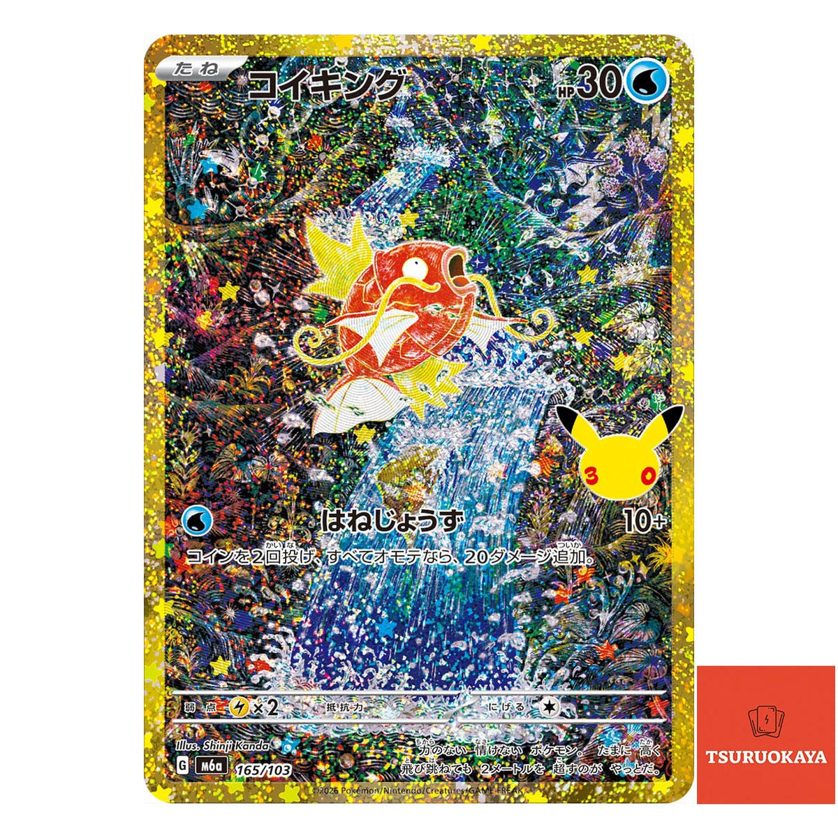 Magikarp   165/103 M6a 30th Celebration Japanese Pokemon Card