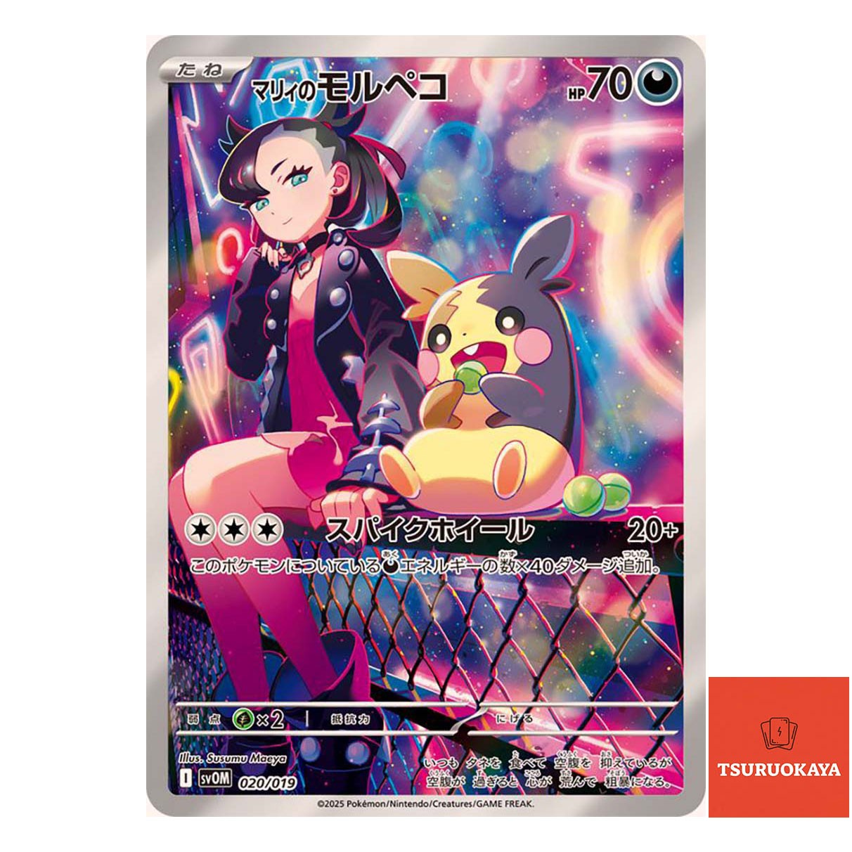 Marnie's Morpeko  PROMO 020/019 Starter Set Marnie Japanese Pokemon Card