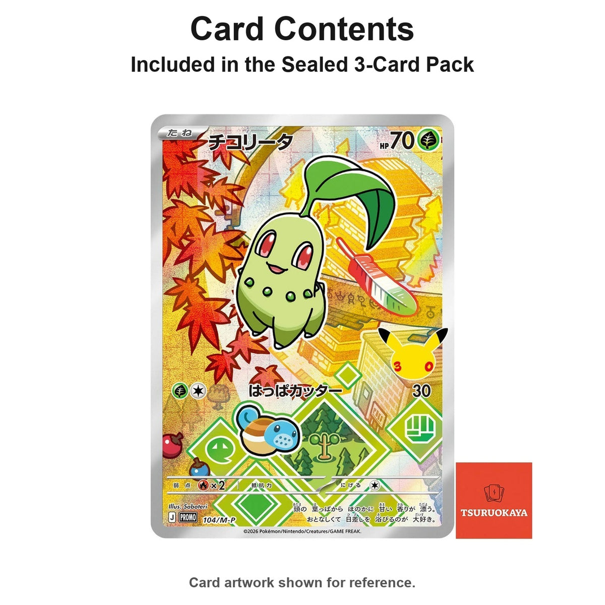 Sealed Johto Starter Trio 30th CELEBRATION (3-Card Promo Pack) PROMO 104-106/M-P M-P PROMO Japanese Pokemon Cards