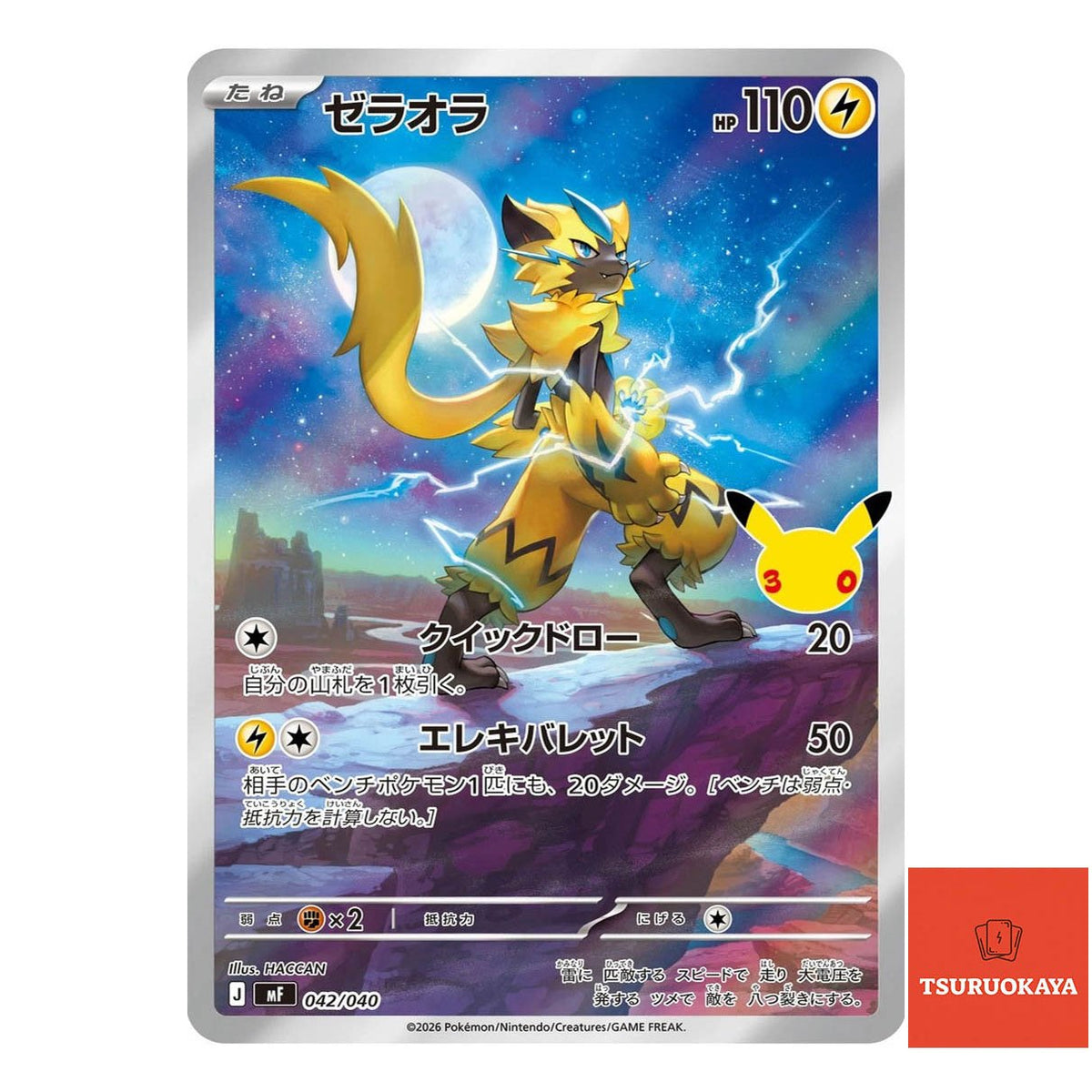Zeraora   042/040 MF 30th Deck Set: Espeon & Umbreon Japanese Pokemon Card
