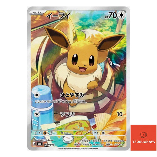 Eevee   020/019 MEE Starter Set ex Eevee ex Japanese Pokemon Card