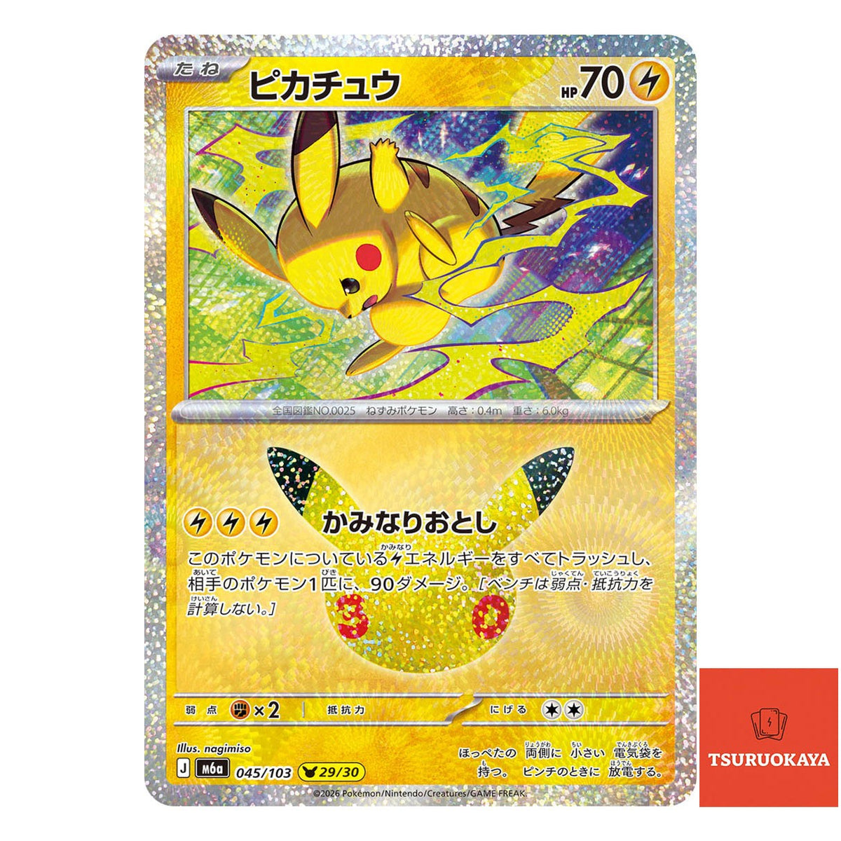 Pikachu   045/103 M6a 30th Celebration Japanese Pokemon Card