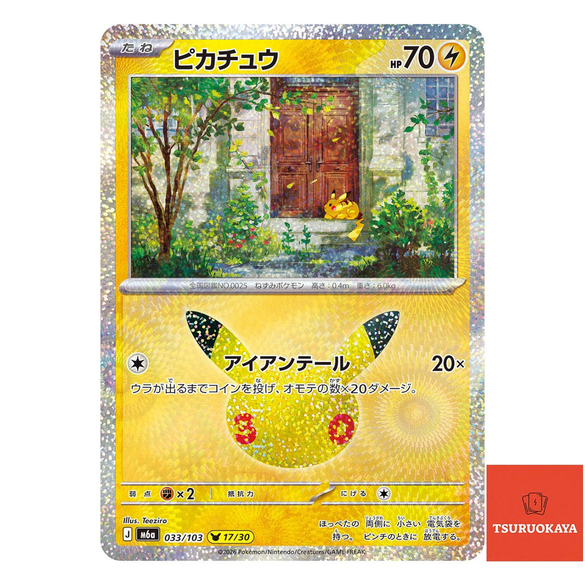 Pikachu   033/103 M6a 30th Celebration Japanese Pokemon Card