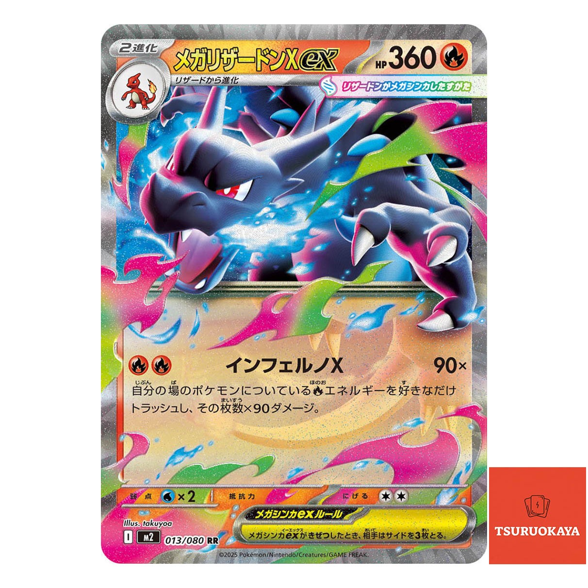 Mega Charizard X ex  RR 013/080 M2 Inferno X Japanese Pokemon Card