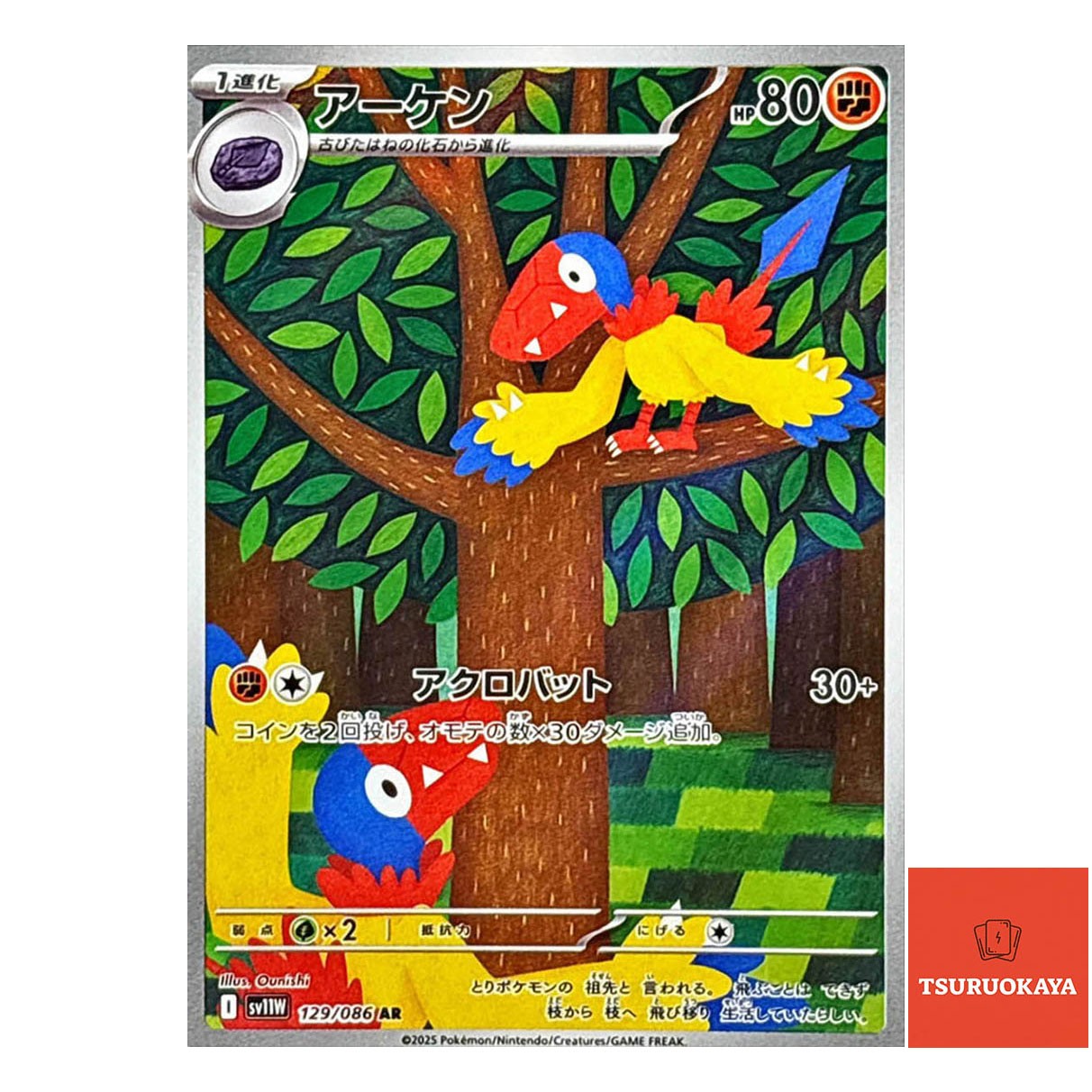 Archen  AR 129/086 SV11W White Flare Japanese Pokemon Card