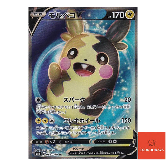 Morpeko V  SR 062/060 S1H Shield Japanese Pokemon Card