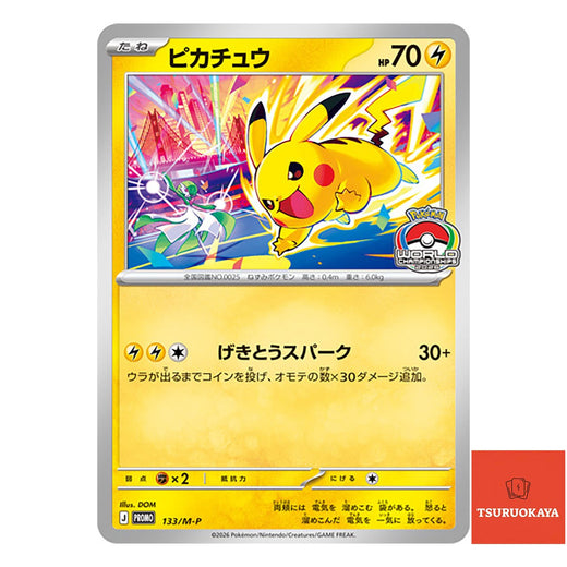 Pikachu  PROMO 133/M-P  Japanese Pokemon Card