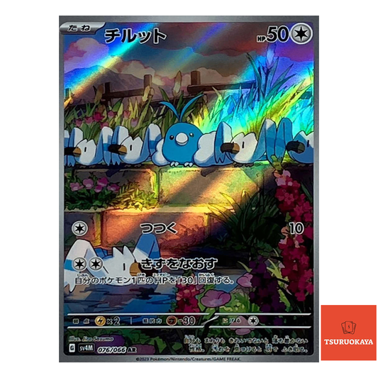 Swablu  AR 076/066 SV4M Future Flash Japanese Pokemon Card