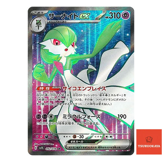 Gardevoir ex  SR 092/078 SV1S Scarlet ex Japanese Pokemon Card